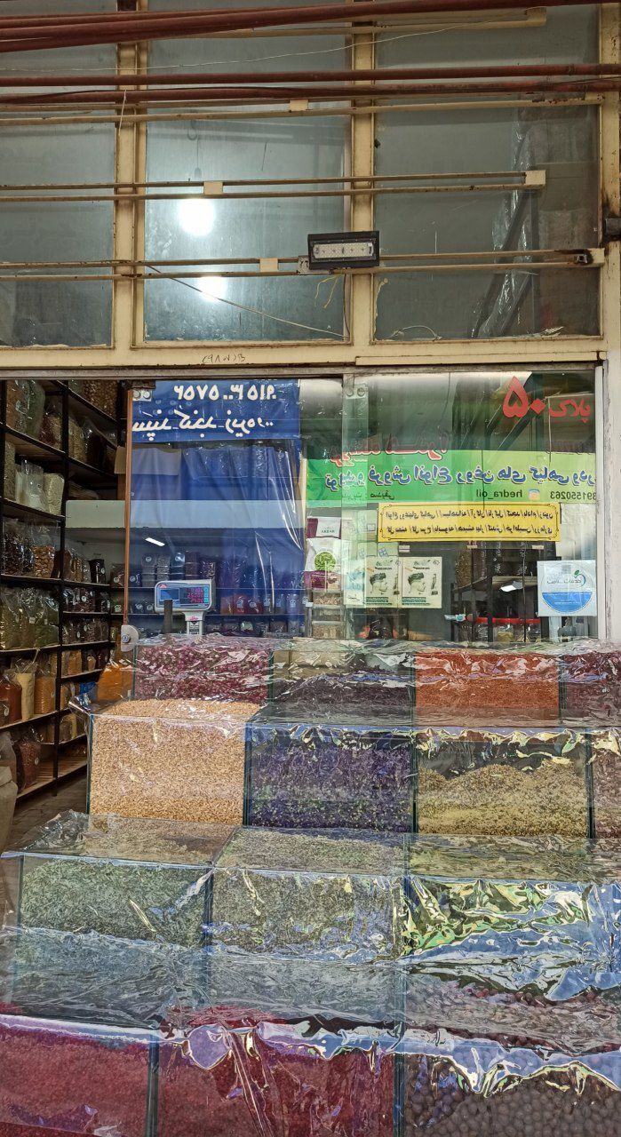 سرای اردکانیان مشهد
